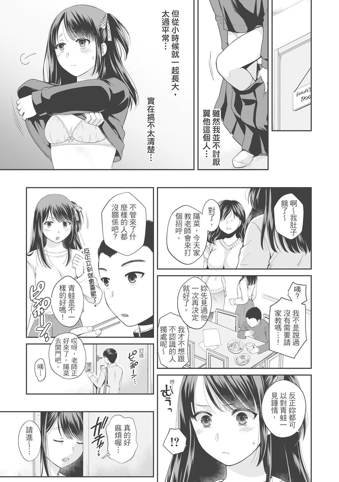 [ハルサワ]偽物傢族義父に墮ちていく姉妹[中國翻訳][ハルサワ]偽物傢族義父に墮ちていく姉妹[中國翻訳]