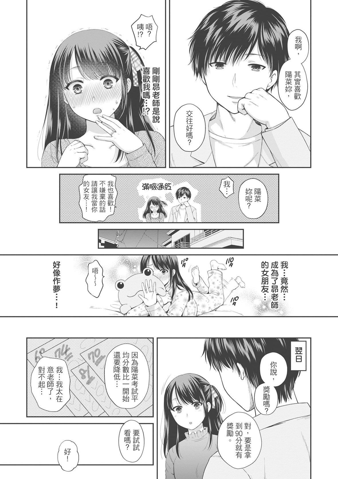 [ハルサワ]偽物傢族義父に墮ちていく姉妹[中國翻訳][ハルサワ]偽物傢族義父に墮ちていく姉妹[中國翻訳]