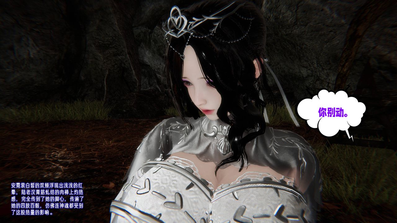 [3D]爱之原力第52话