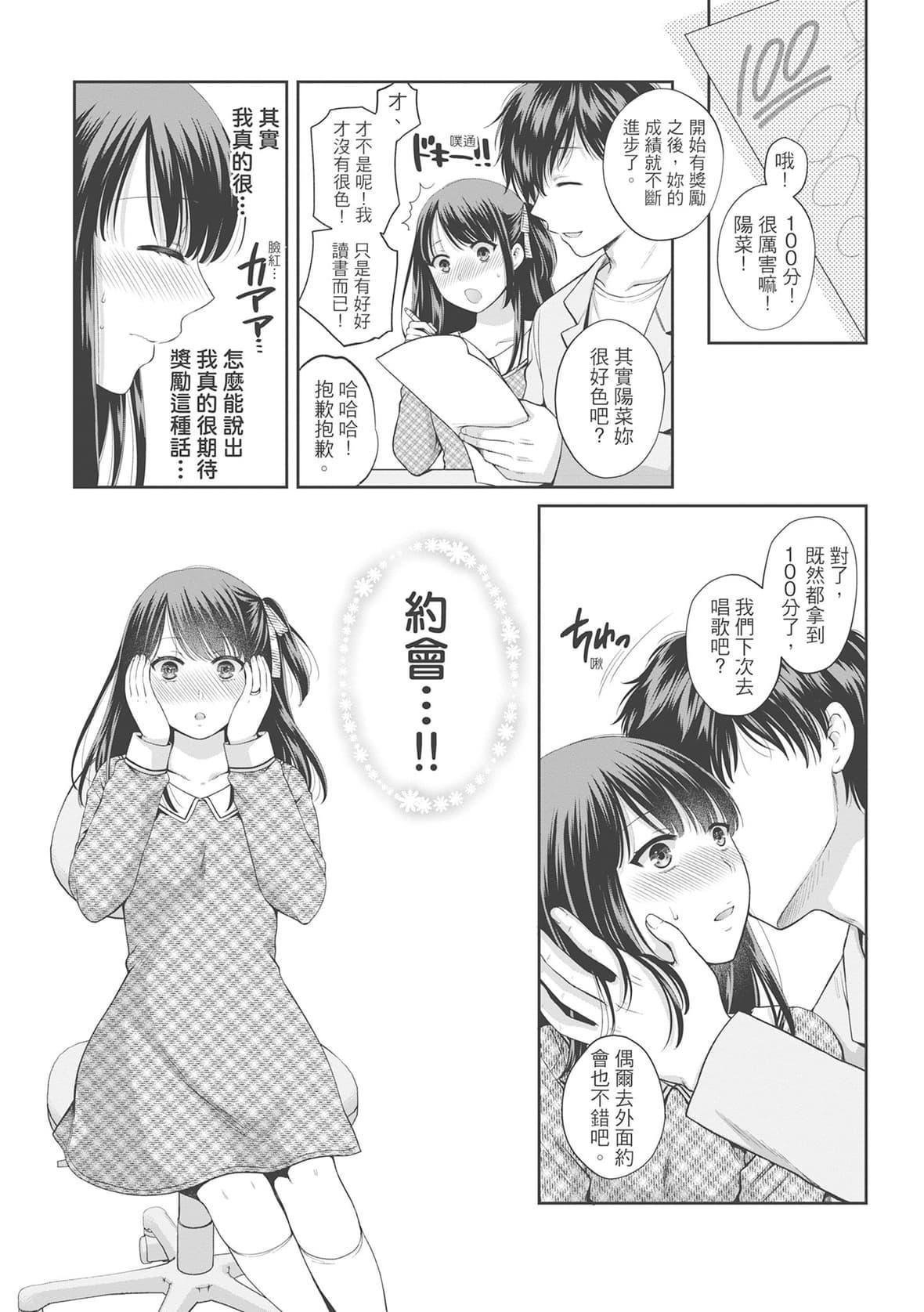 [ハルサワ]偽物傢族義父に墮ちていく姉妹[中國翻訳][ハルサワ]偽物傢族義父に墮ちていく姉妹[中國翻訳]