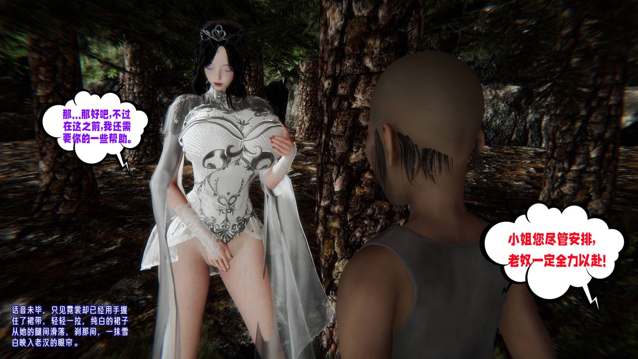 [3D]爱之原力第52话