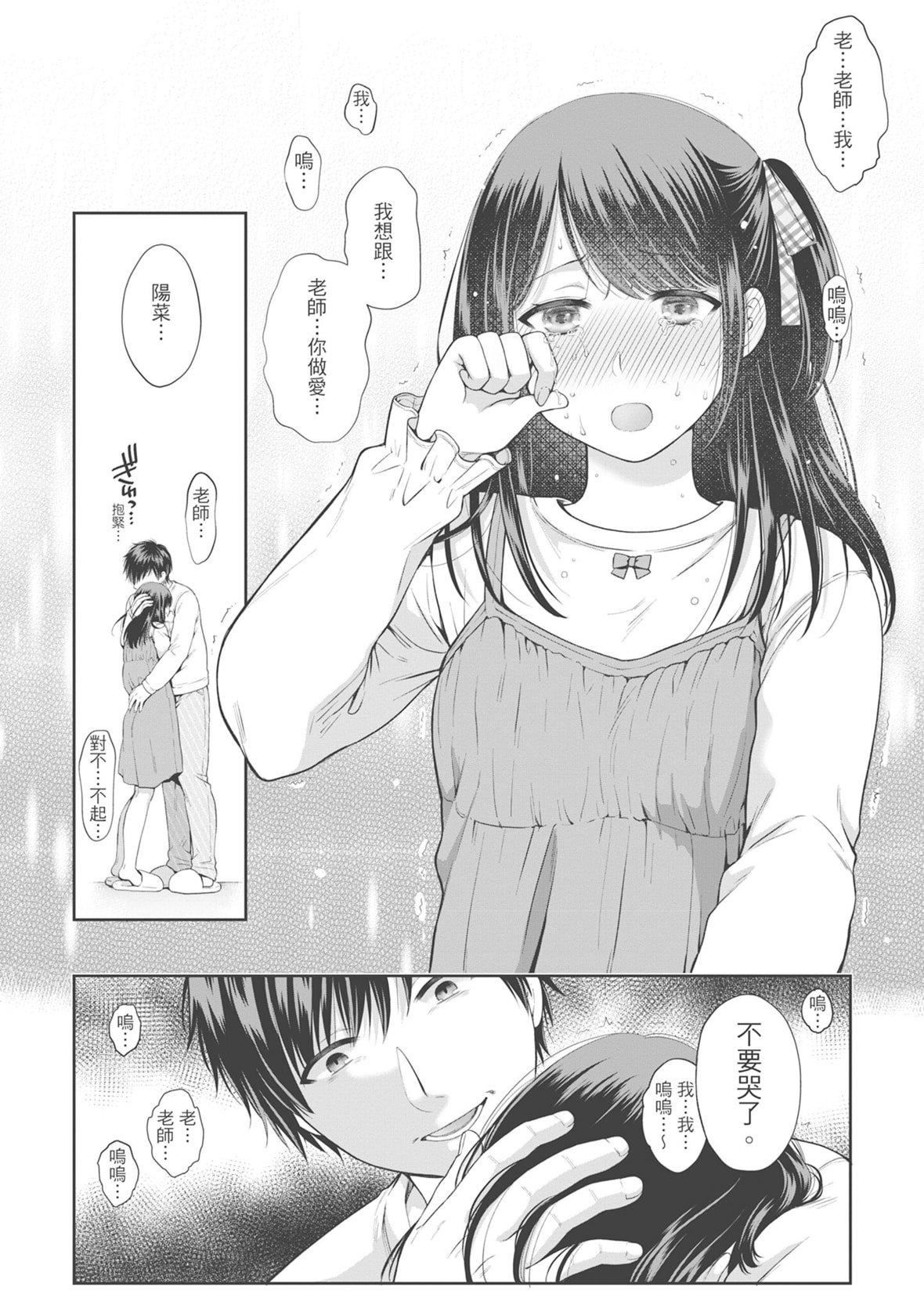 天降梦中人第44话