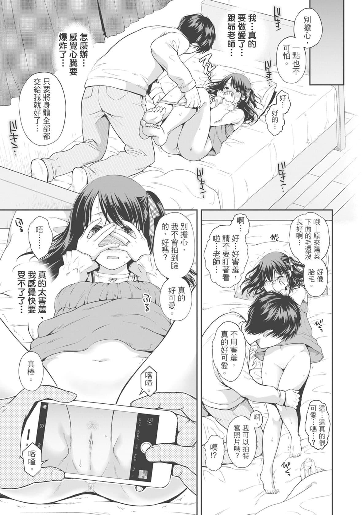 [ハルサワ]伪物傢族义父に堕ちていく姉妹[中国翻訳][ハルサワ]伪物傢族义父に堕ちていく姉妹[中国翻訳]