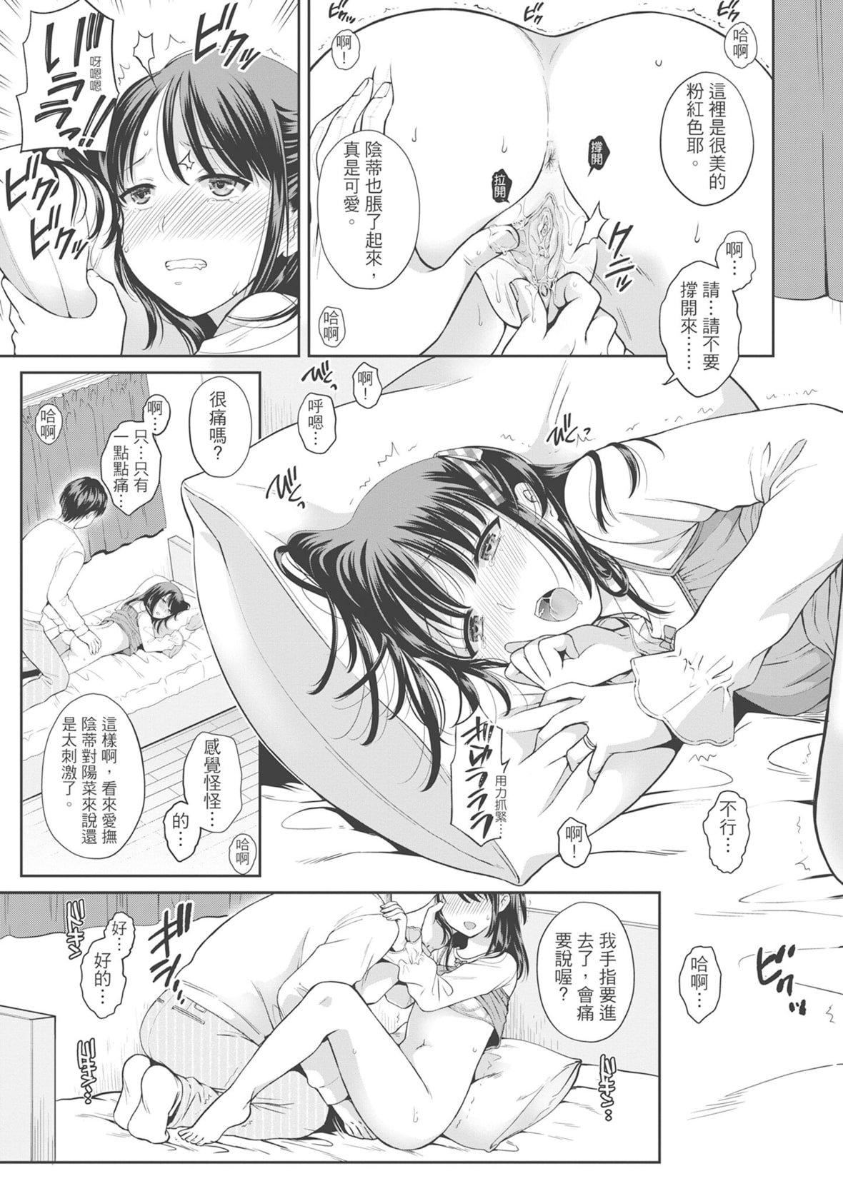 [ハルサワ]偽物傢族義父に墮ちていく姉妹[中國翻訳][ハルサワ]偽物傢族義父に墮ちていく姉妹[中國翻訳]