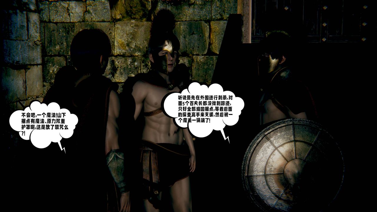 [3D]爱之原力第52话