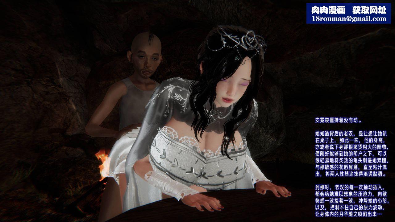 [3D]愛之原力第53話