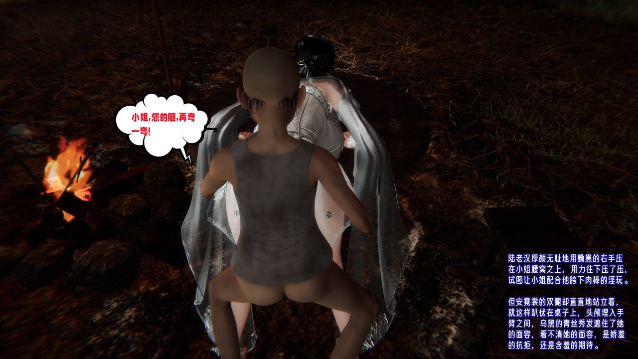 [3D]爱之原力第53话