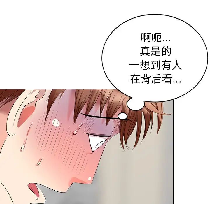 天降梦中人第44话