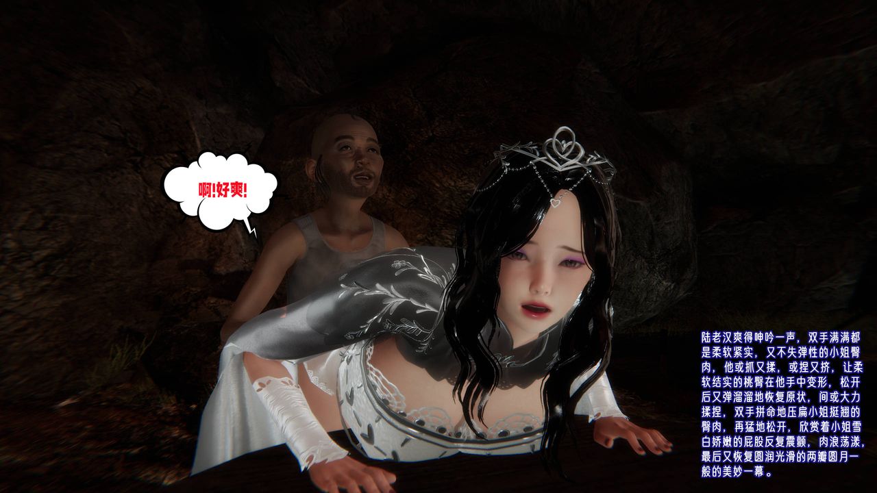 [3D]爱之原力第53话