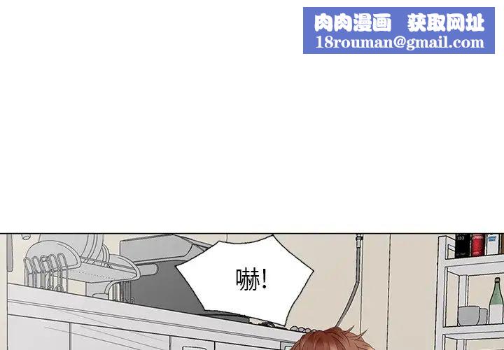 天降梦中人第45话