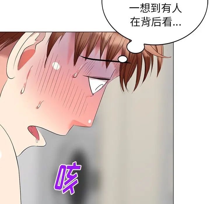 天降梦中人第45话