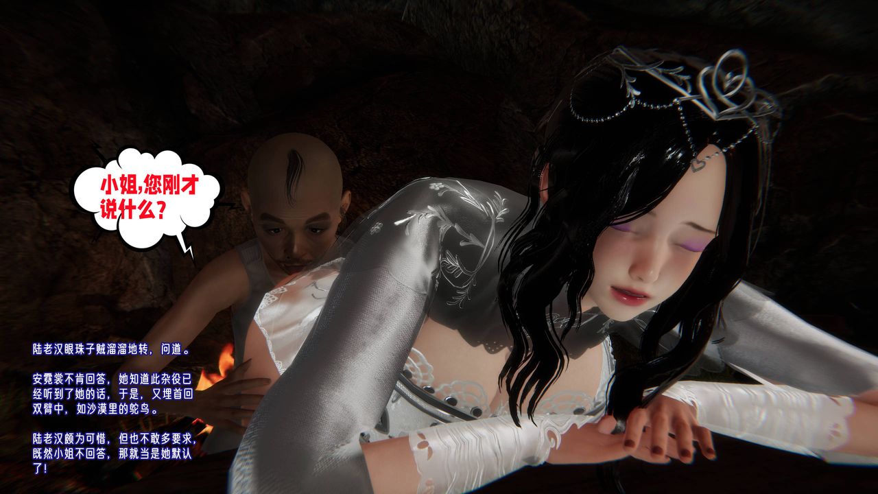 [3D]爱之原力第53话