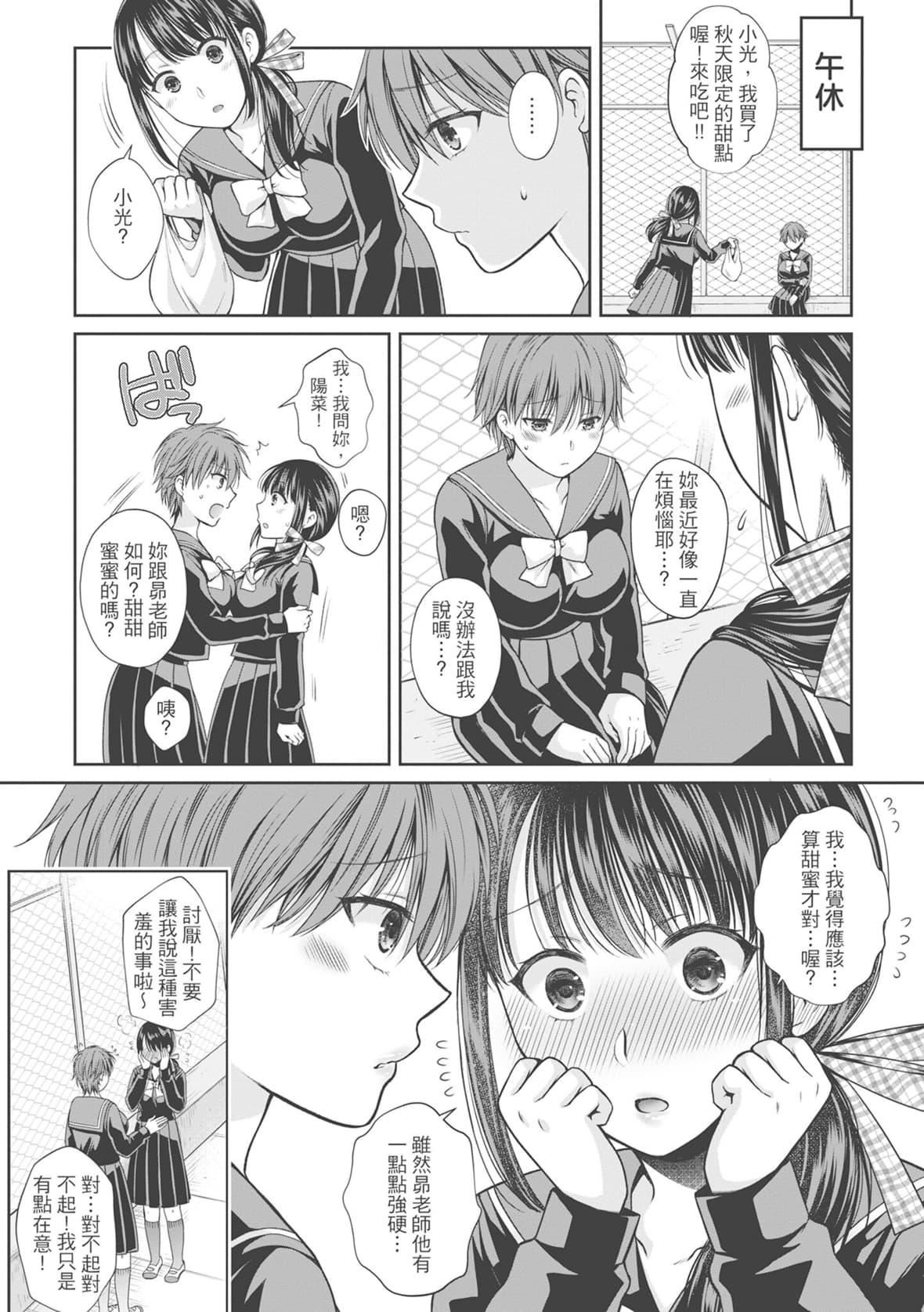 [ハルサワ]伪物傢族义父に堕ちていく姉妹[中国翻訳][ハルサワ]伪物傢族义父に堕ちていく姉妹[中国翻訳]