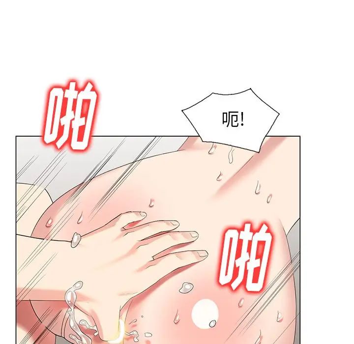 天降夢中人第45话