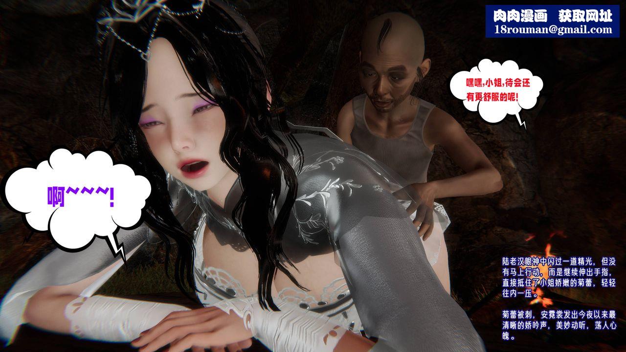 [3D]爱之原力第53话