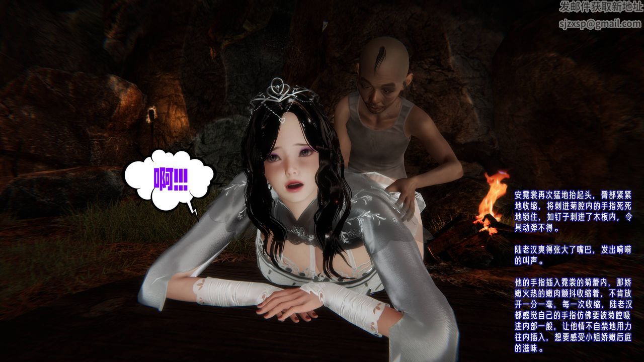 [3D]爱之原力第53话