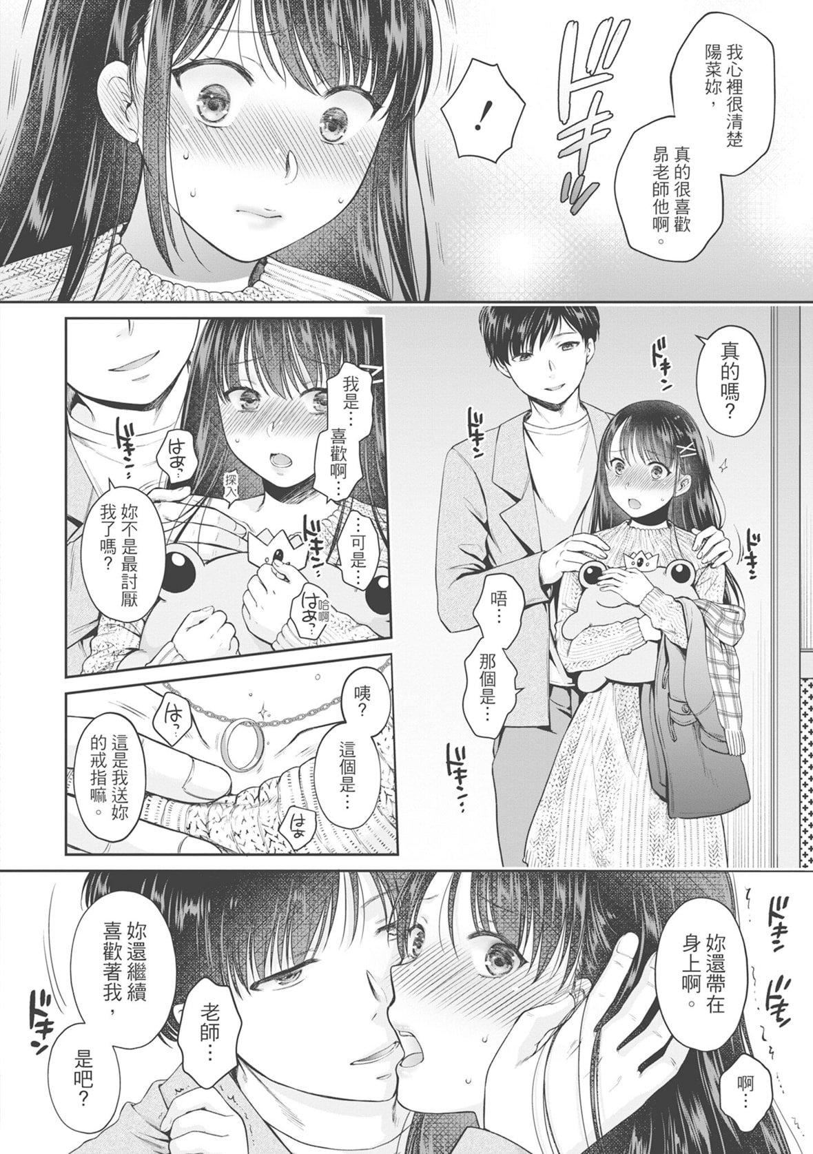 [ハルサワ]伪物傢族义父に堕ちていく姉妹[中国翻訳][ハルサワ]伪物傢族义父に堕ちていく姉妹[中国翻訳]