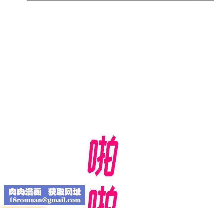 天降梦中人第45话