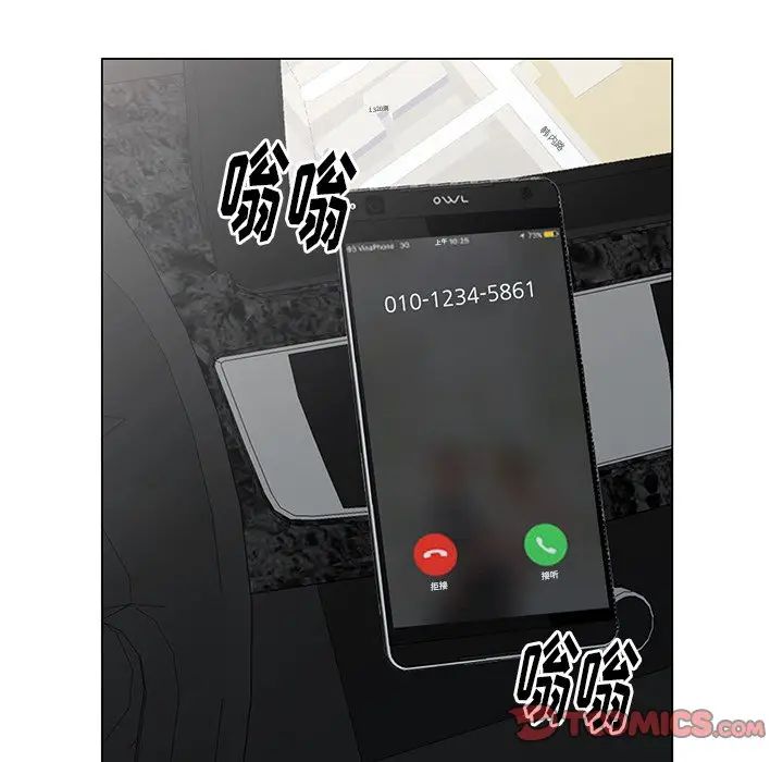 天降梦中人第45话