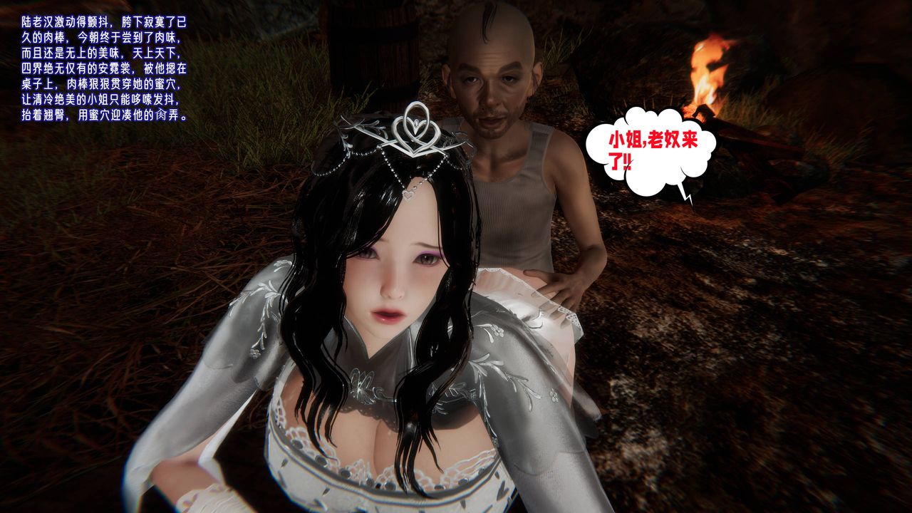 [3D]爱之原力第54话-最终话