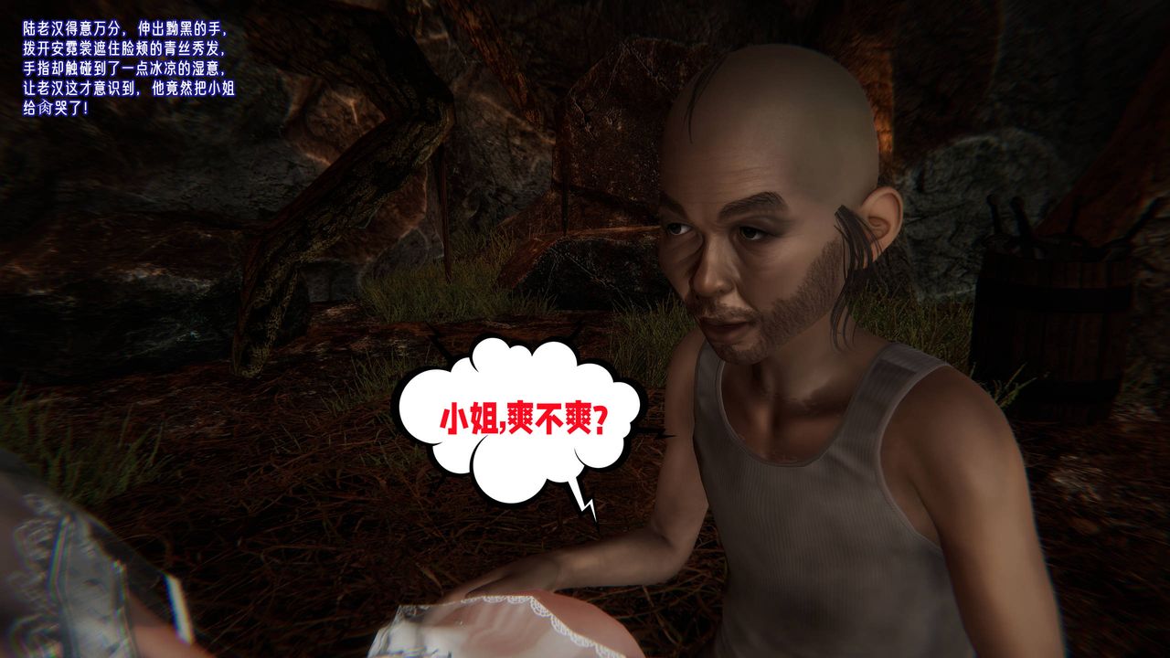 [3D]愛之原力第54話-最終話