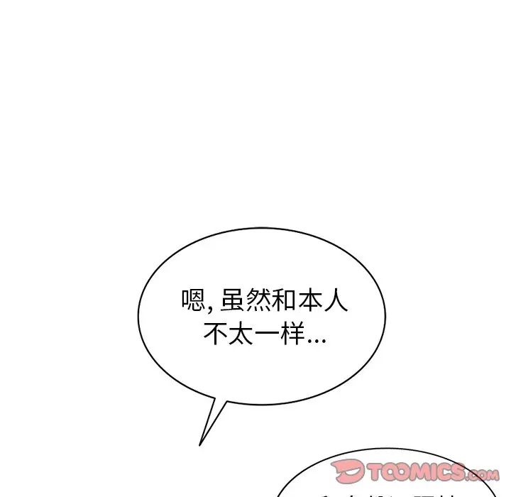 天降梦中人第45话