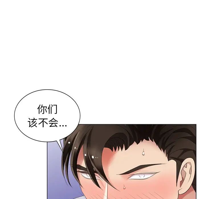 天降梦中人第45话