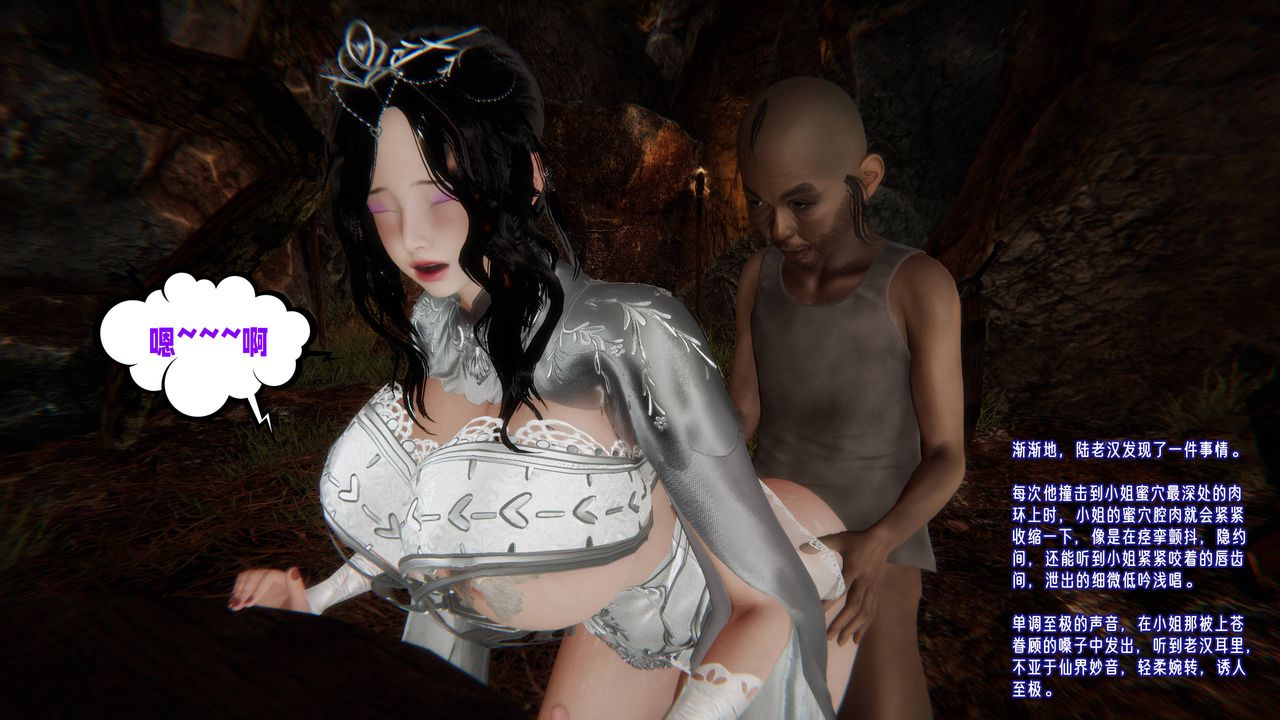 [3D]愛之原力第54話-最終話