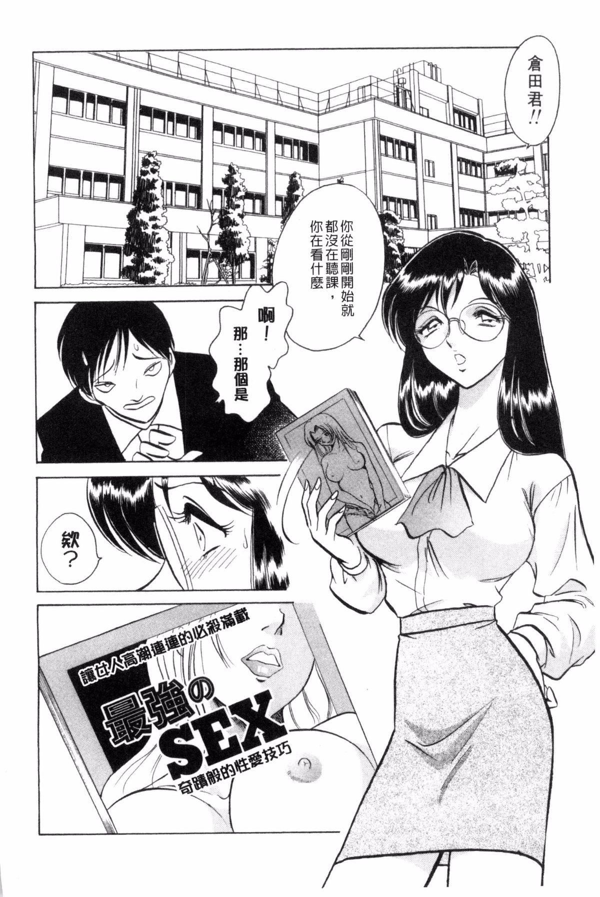 [毛野楊太郎]正しい課外授業[毛野楊太郎]正しい課外授業