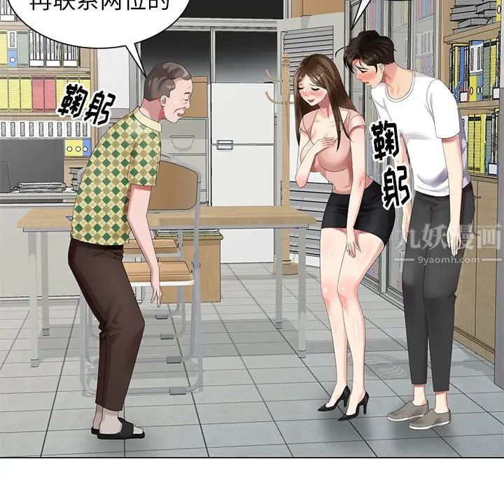 天降梦中人第45话