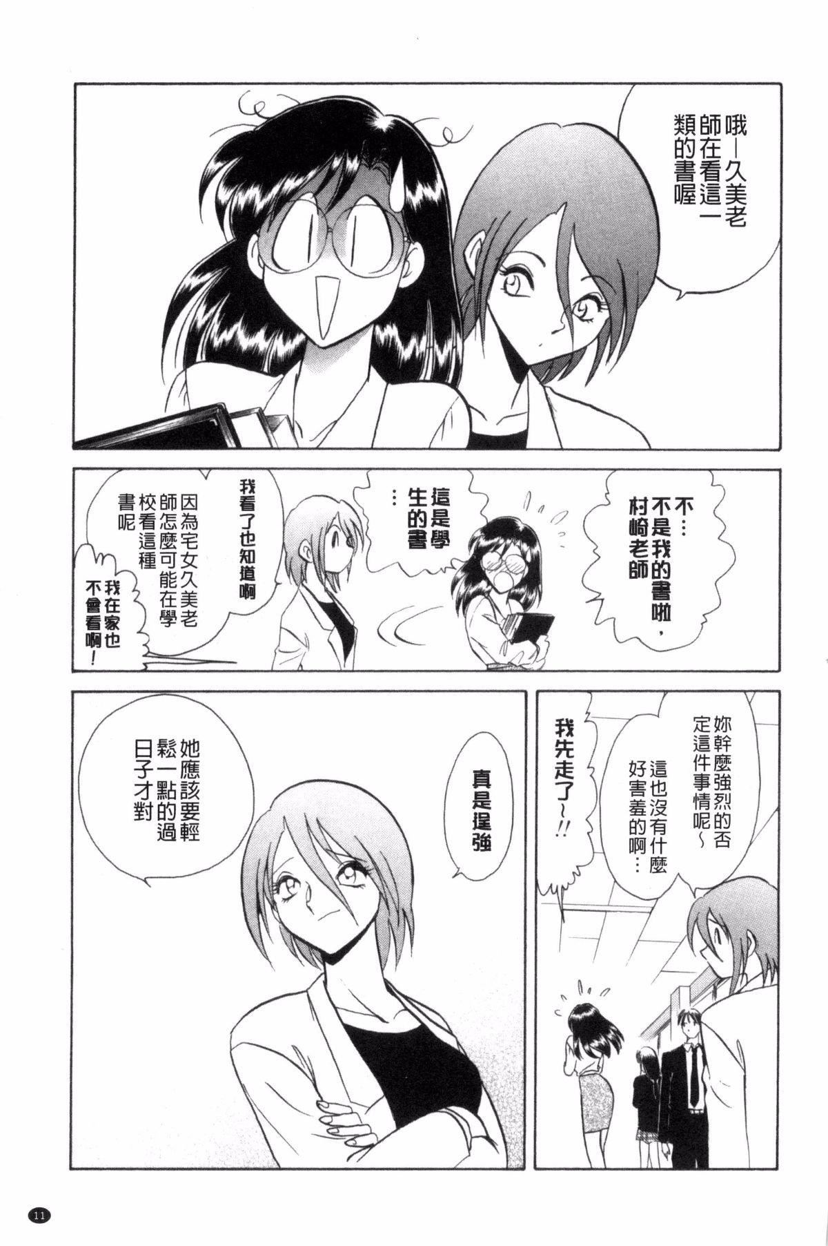 [毛野楊太郎]正しい課外授業[毛野楊太郎]正しい課外授業