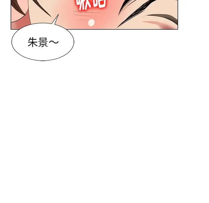 天降梦中人第46话