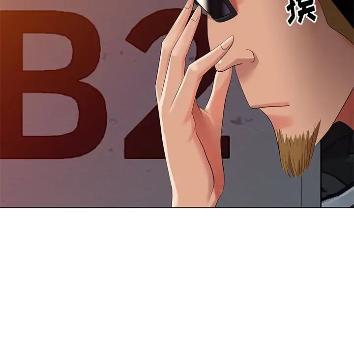 天降夢中人第46話