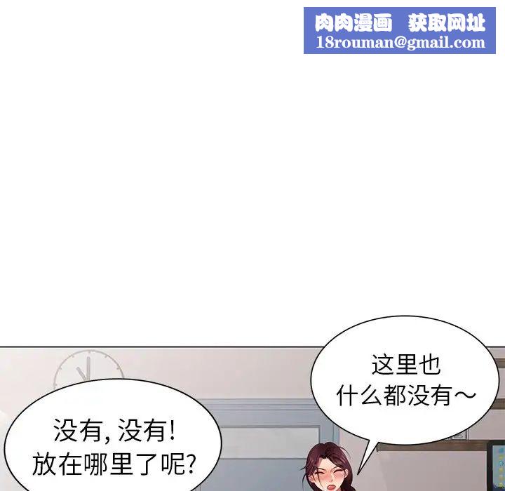 天降梦中人第46话