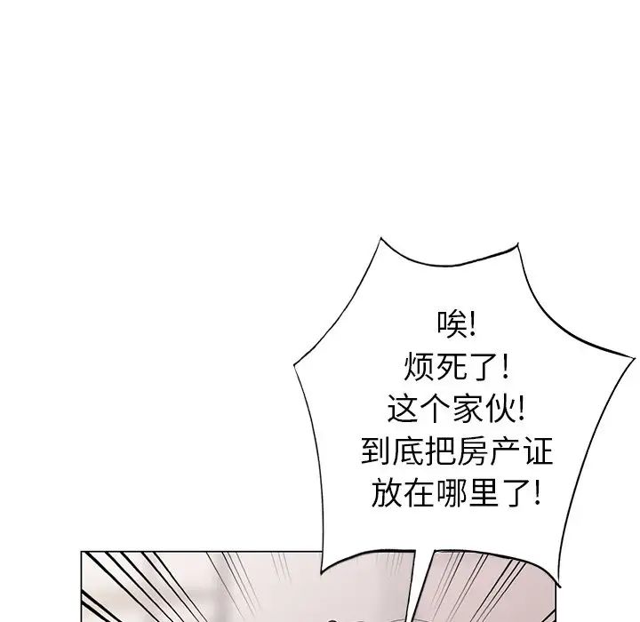 天降夢中人第46話