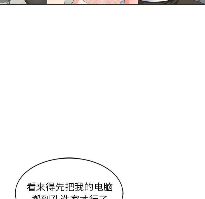 天降夢中人第46話