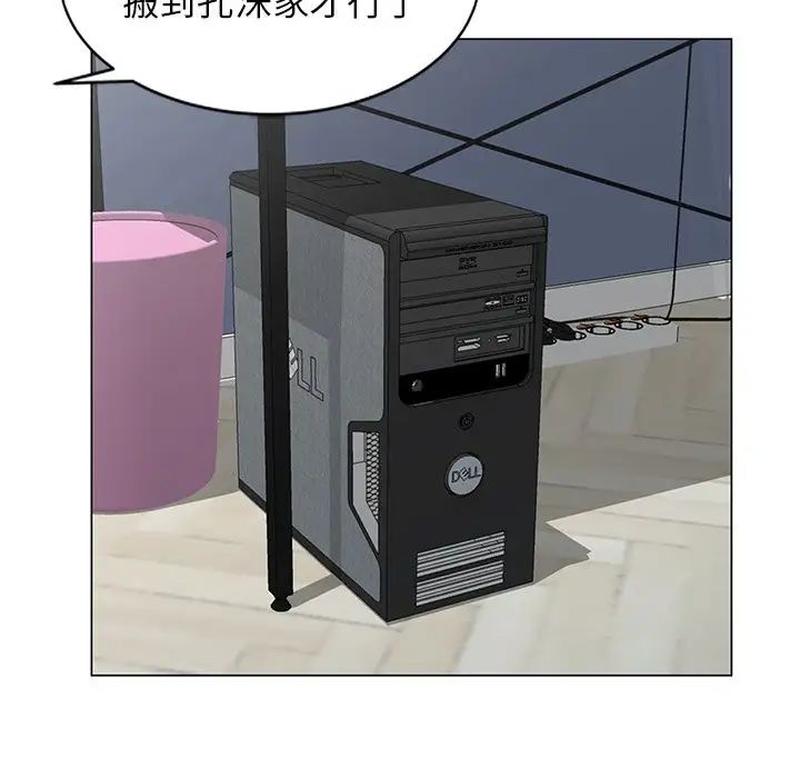 天降梦中人第46话