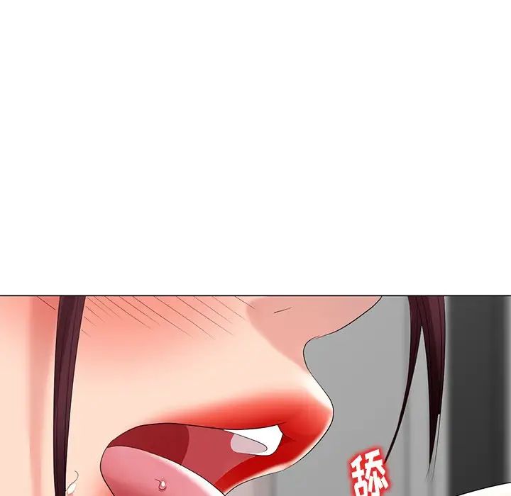 天降夢中人第46話