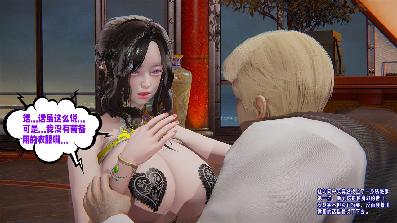 [3D]爱之原力番外第一章01