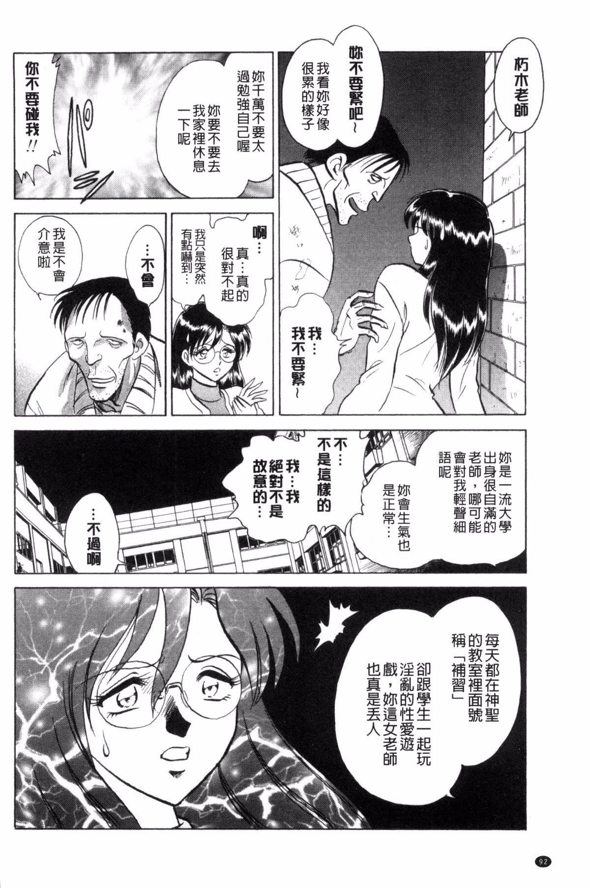 [毛野杨太郎]正しい课外授业[毛野杨太郎]正しい课外授业