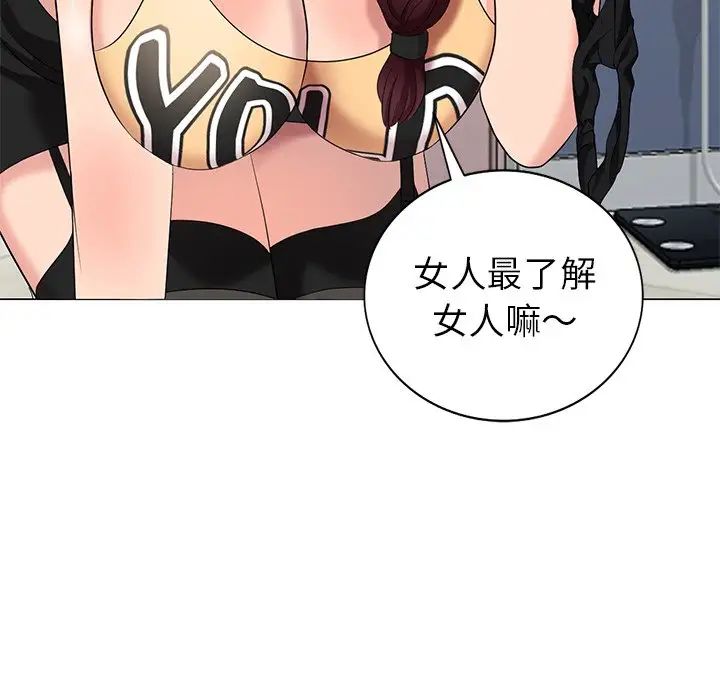 天降梦中人第46话