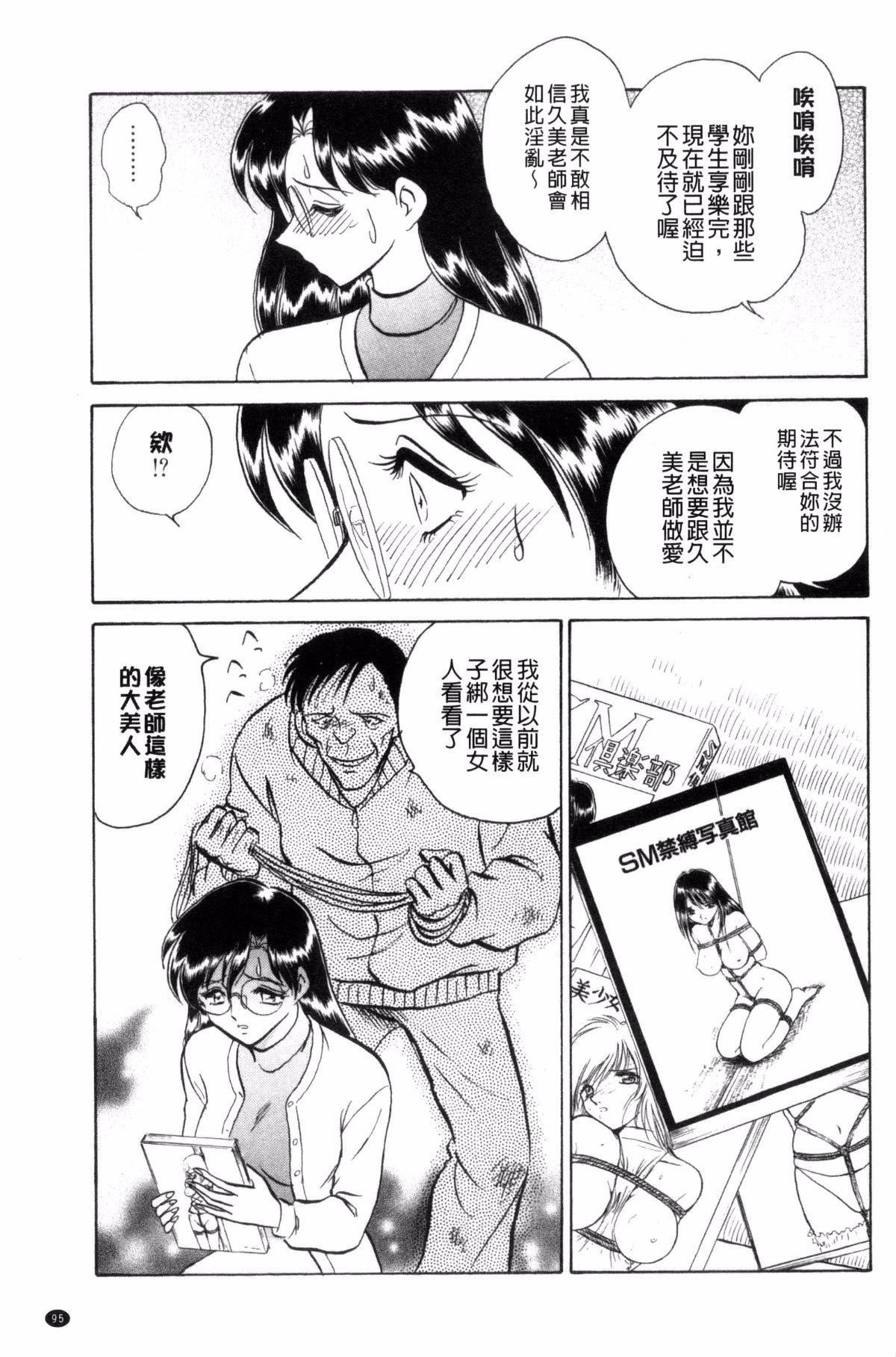 [毛野杨太郎]正しい课外授业[毛野杨太郎]正しい课外授业