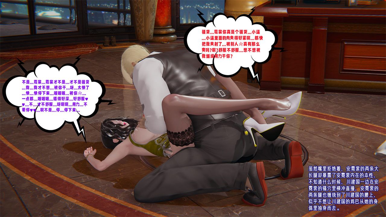 [3D]愛之原力番外第一章01