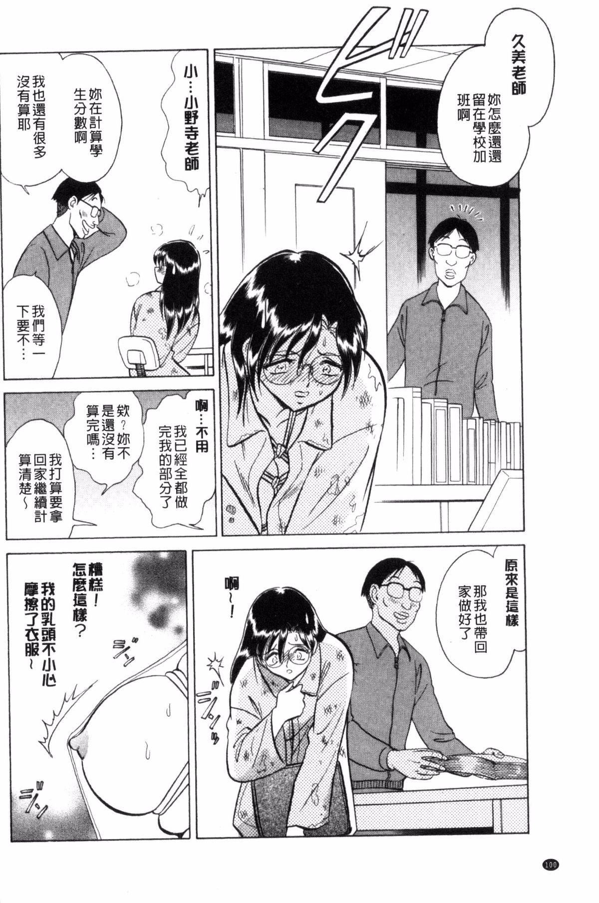 [毛野杨太郎]正しい课外授业[毛野杨太郎]正しい课外授业