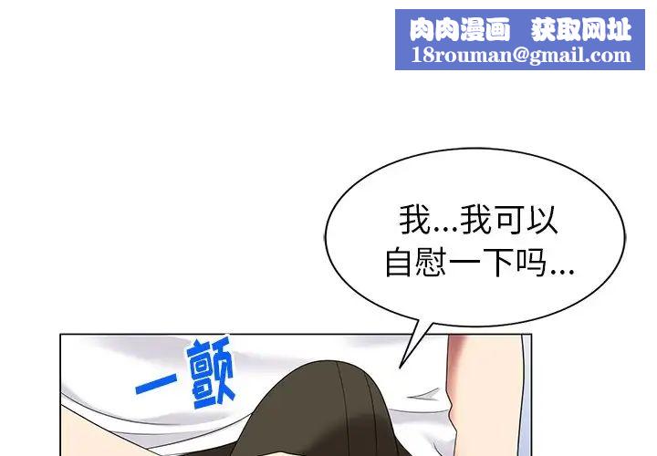 天降梦中人第47话