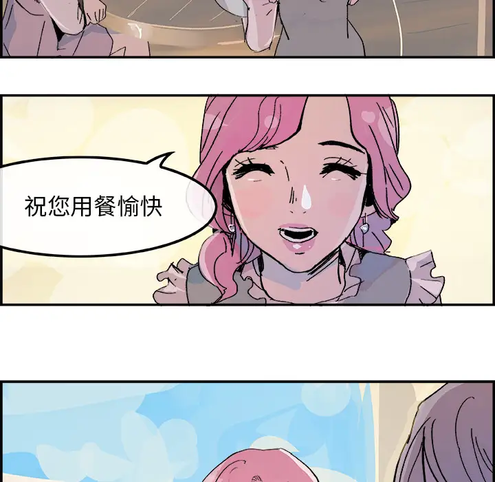 任何小姐第14话