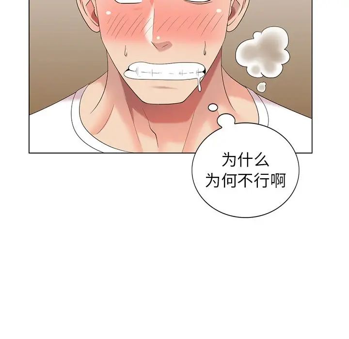 天降夢中人第47話