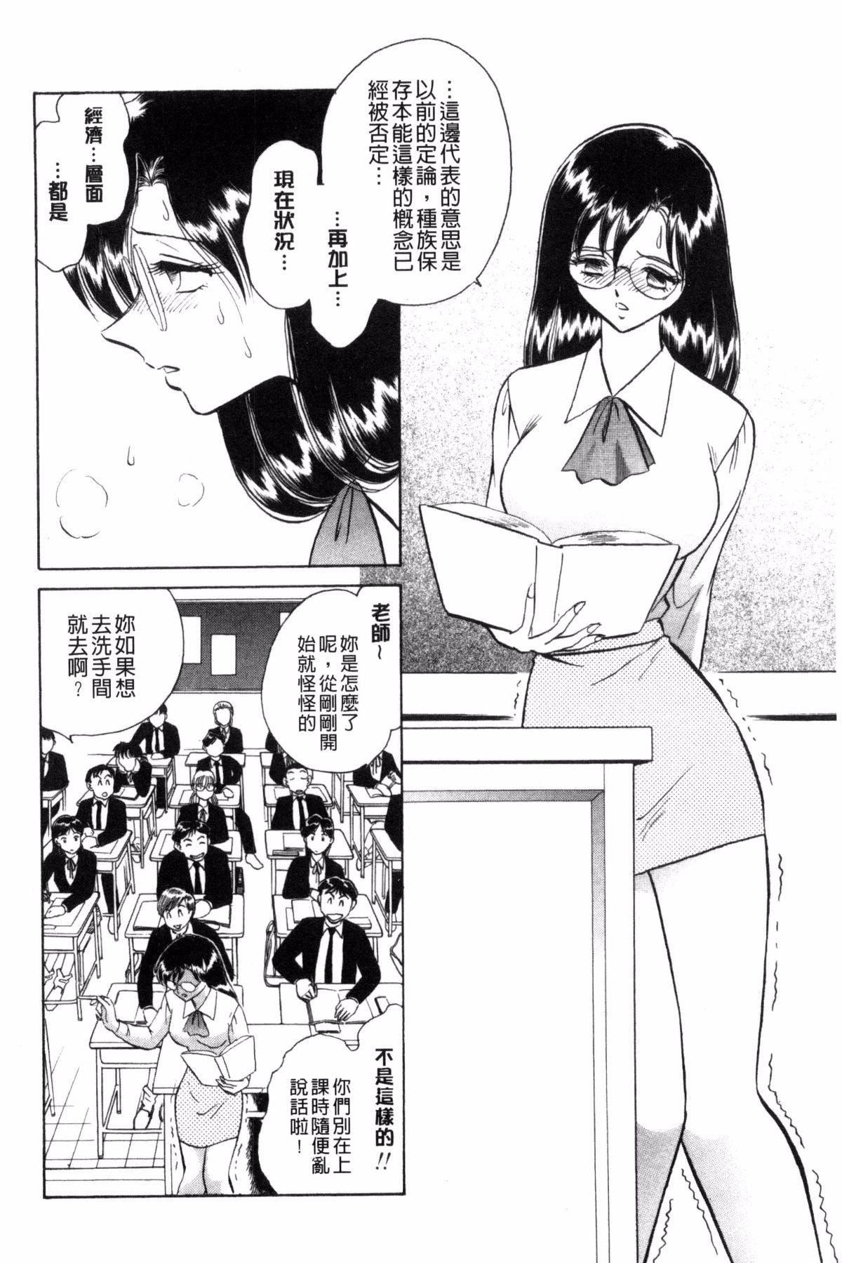 [毛野楊太郎]正しい課外授業[毛野楊太郎]正しい課外授業