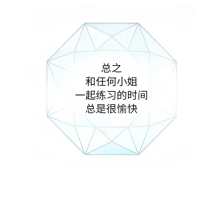 任何小姐第14话