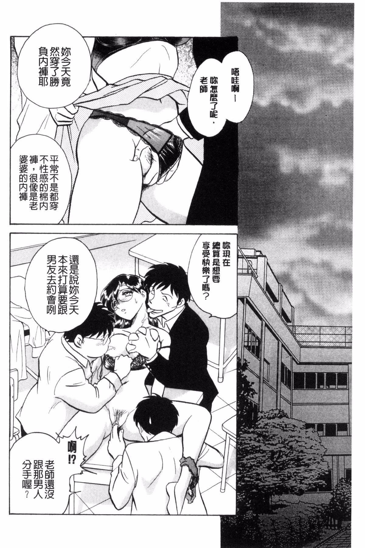 [毛野杨太郎]正しい课外授业[毛野杨太郎]正しい课外授业